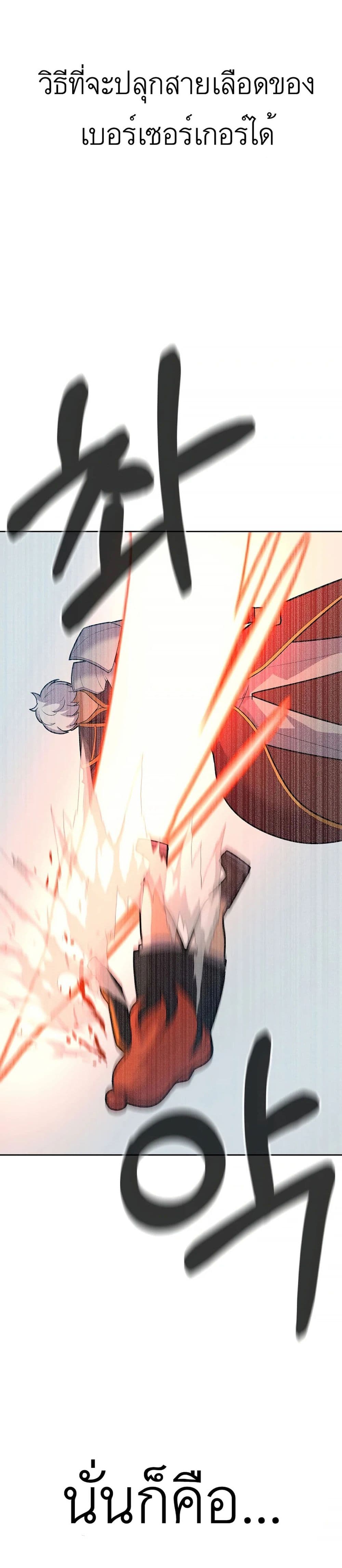 Raising Newbie Heroes In Another World ตอนที่ 15 (31)